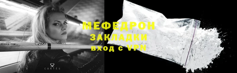 купить  цена  Западная Двина  Меф mephedrone 